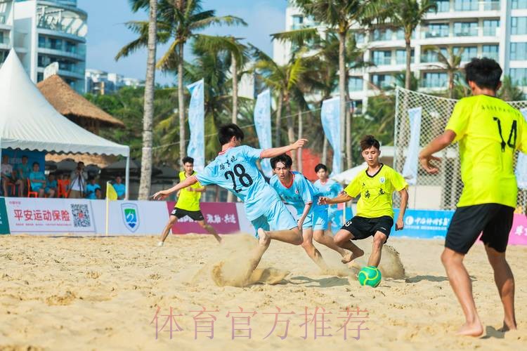 2022中国足球协会全国女子沙滩足球锦标赛在舟山落下帷幕 2022中国足球协会全国女子沙滩足球锦标赛在舟山落下帷幕